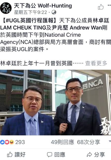 在facebook 「天下為公」專頁上，林卓廷及尹兆堅上周五下午到NCA，其後貼出在NCA門前的照片。