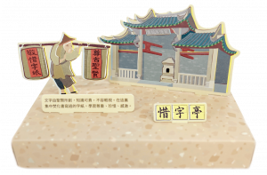 Photo 2 惜字亭-min