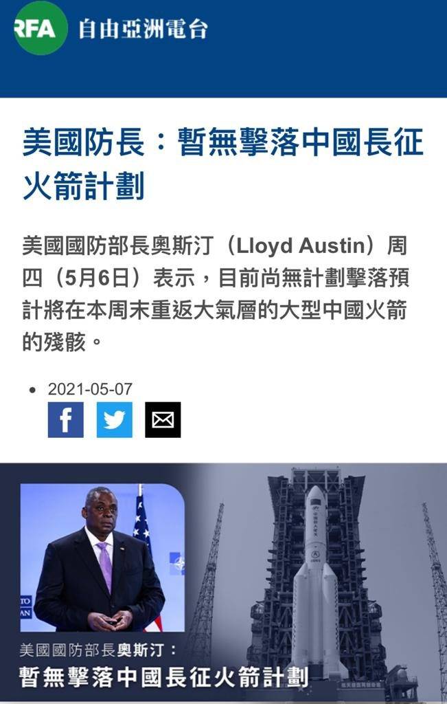 美國國防部長奧斯汀也煞有介事地評論。
