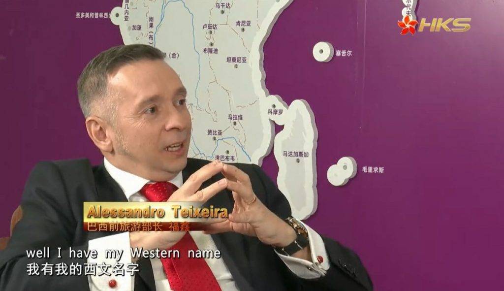巴西前旅遊部長,現任清華大學教授福鑫。