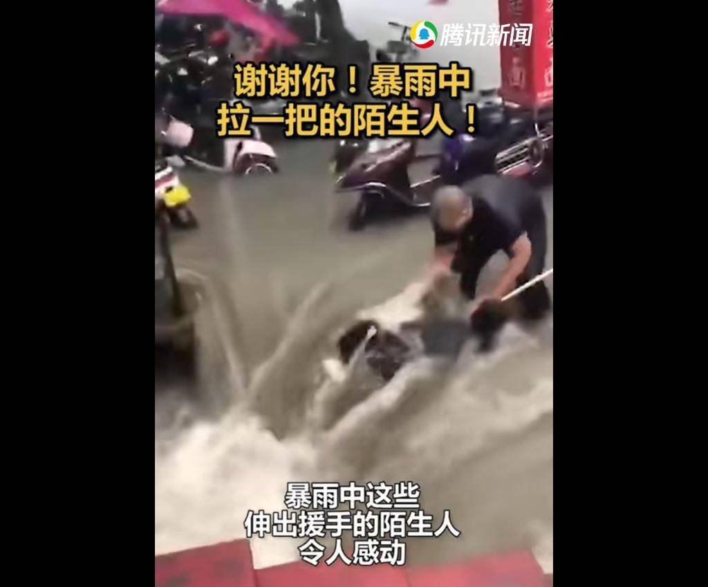 民眾在洪水中搶救被沖走的人。