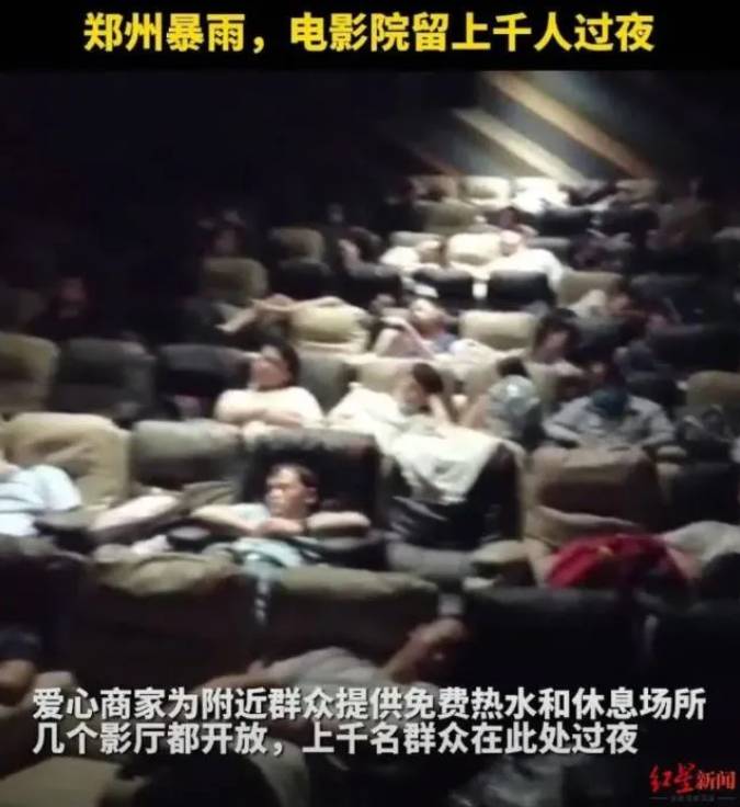 上千人在戲院過夜。