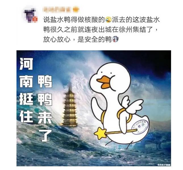 南京疫情出現反彈,但都迅速集結救援隊去到河南。