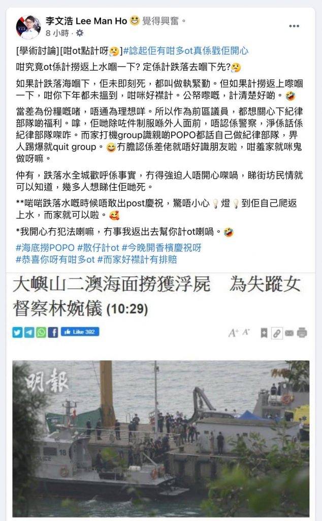 李文浩稱以「學術討論」角度,探討「ot點計」。