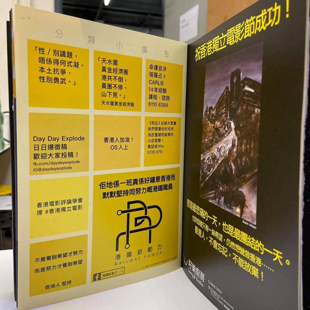 港鐵新工會「港鐵新動力」。