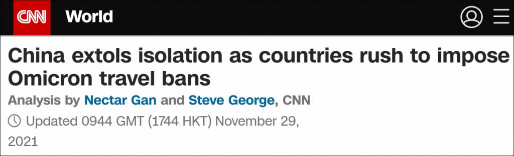 CNN報道：當各國急於就Omicron發布旅行禁令時，中國頌揚「隔離狀態」。