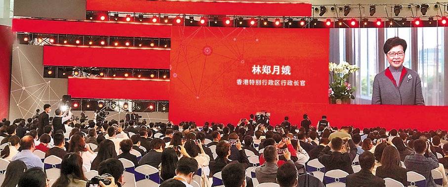 特首林鄭月娥在論壇開幕式視像致辭。