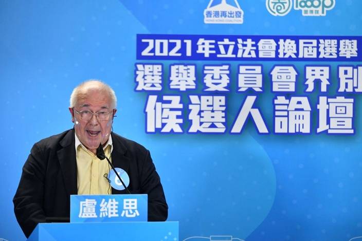 盧維思出席香港再出發大聯盟「2021立法會選舉選委會界別候選人論壇」。
