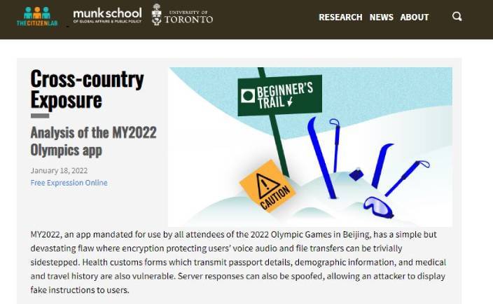 加拿大網路監控組織「公民實驗室」。