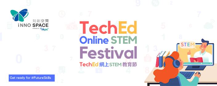 「TechEd 線上教育節」的免費工作坊由資深的STEM老師及專業導師教授，內容涵蓋不同熱門及先進科技。