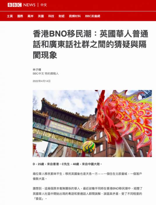 BBC網站截圖