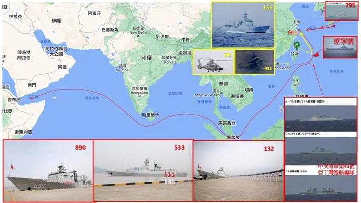  台媒刊登的讓日本「一日三驚」的解放軍海軍艦艇
