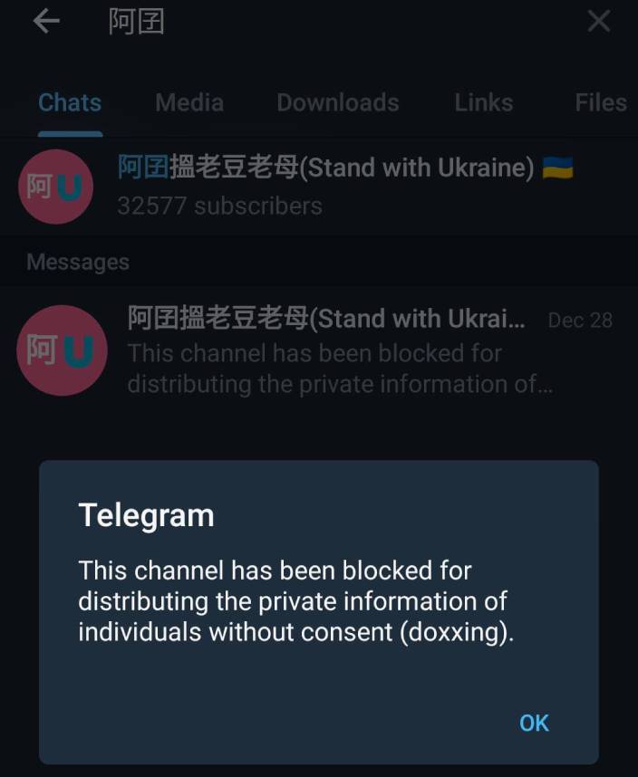 「阿囝搵老豆老母」一度被Telegram官方封鎖。