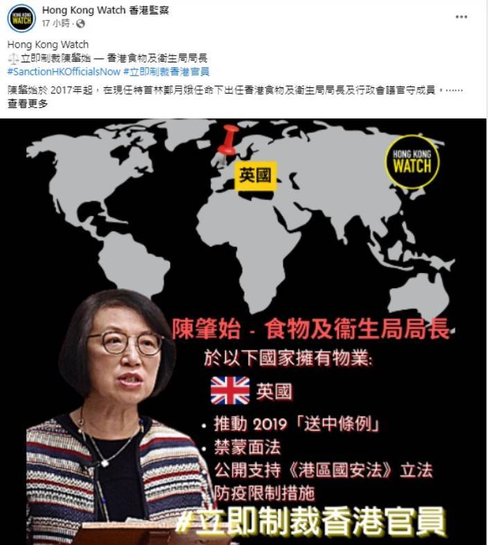 「香港監察」要求制裁食物及衛生局局長陳肇始。