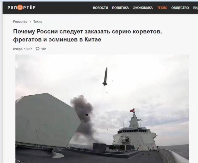 俄《記者》雜誌：為什麼俄羅斯應該從中國訂購一系列（輕型）護衛艦、（中大型）護衛艦和驅逐艦