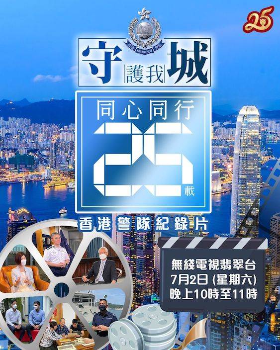 《守護我城》下周六TVB播出。