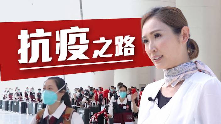 「巴士的報」製作紀錄片《抗疫之路》，講述中央全方位支持香港抗疫背後的點滴。