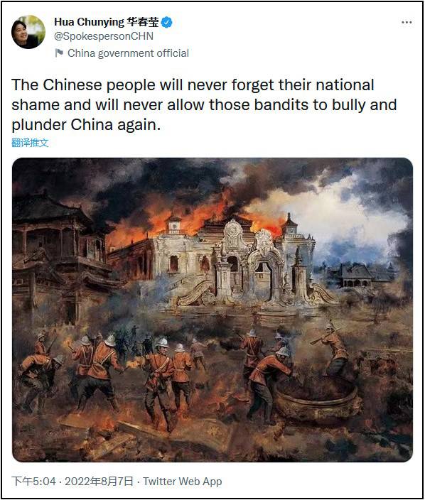 華春瑩：中國人民永遠不會忘記國恥