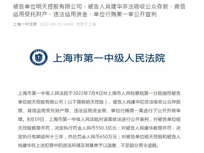 「上海一中法院」微信公眾號截圖。