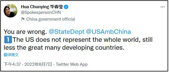 華春瑩：美國不能代表整個世界