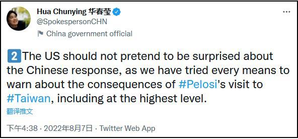 華春瑩:美國不應假裝對中方的反應感到驚訝,中國已多次警告