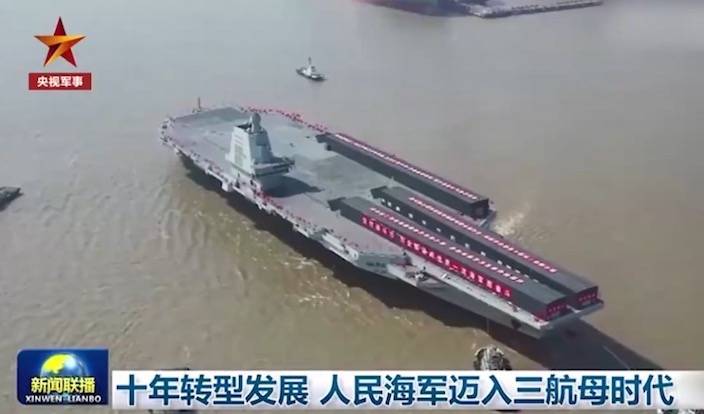 中國海軍邁入「三航母時代」。央視截圖