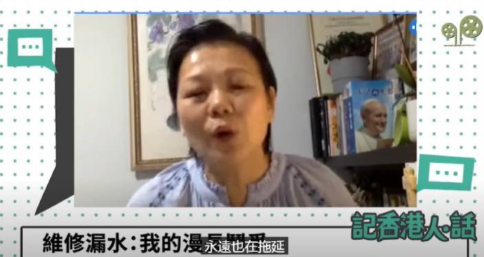 王惠芬稱，在英國維修是「漫長的鬥爭」。網媒《綠豆 Green Bean Media》視頻截圖。