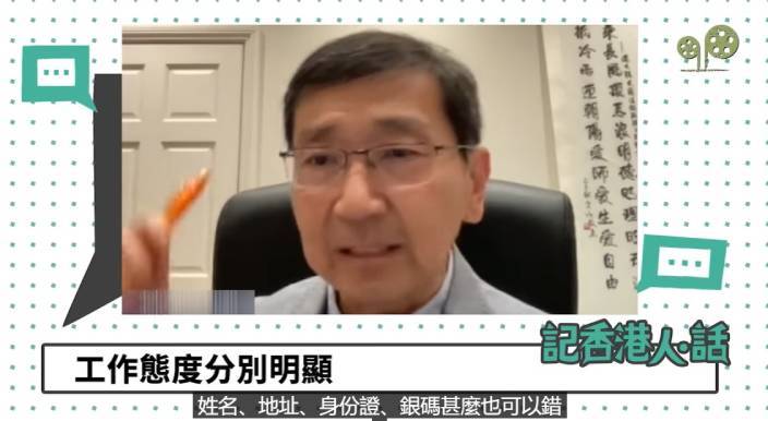 陳文敏認為英國律師行業的服務水平參差不齊，文件多出錯。網媒《綠豆 Green Bean Media》視頻截圖。