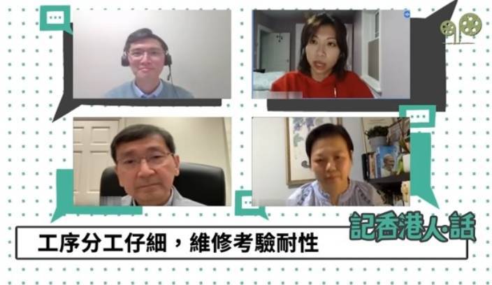 馬仲儀、陳文敏和王惠芬日前接受網媒《綠豆 Green Bean Media》採訪。網媒《綠豆 Green Bean Media》視頻截圖。