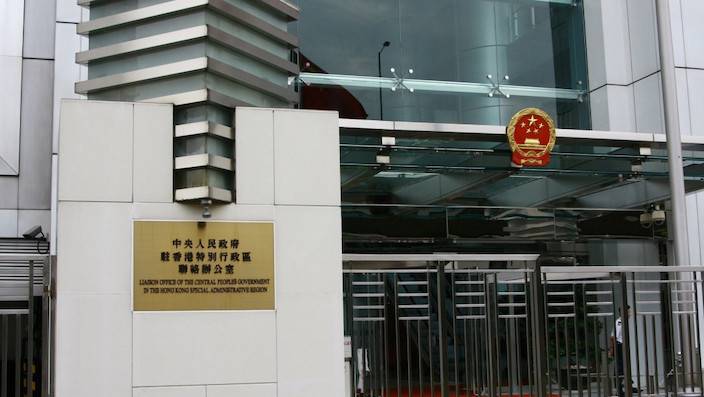 中聯辦強調維護國家安全是香港法治憲制責任和必守底線。