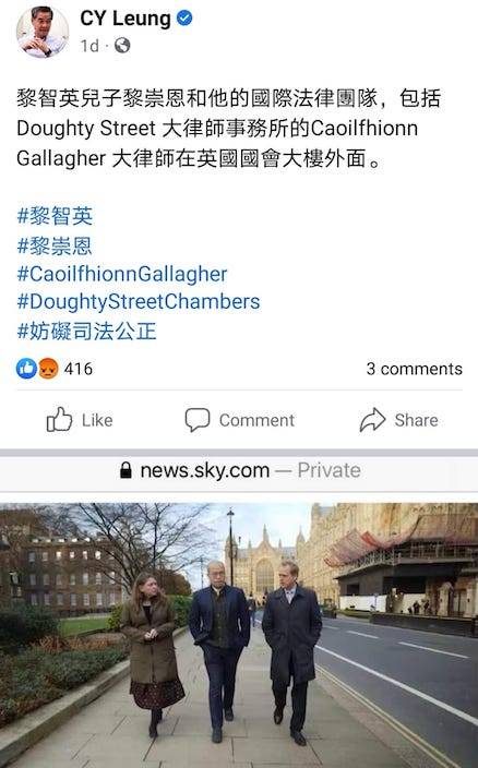 振英哥在 fan page登出英國御用大狀 Caoifhionn Gallagher與黎智英兒子黎崇恩在英國會外合照。