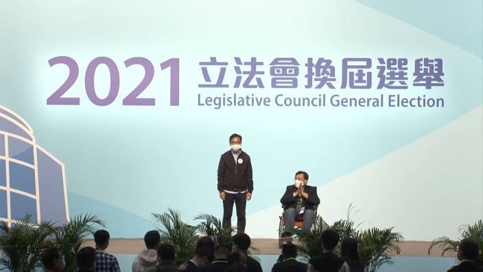 2021年社福界立法會選舉。
