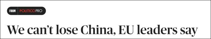 「Politico EU」報道截圖：歐洲領導人說，我們不能失去中國