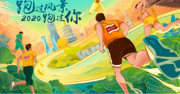 2020 Hangzhou International Marathon kicks off