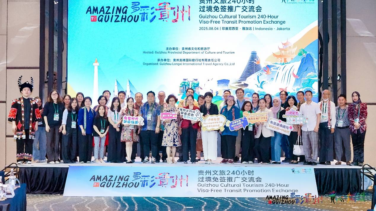 240-Hour Visa-Free Transit Policy Enhances the Allure of Amazing Guizhou in Jakarta 