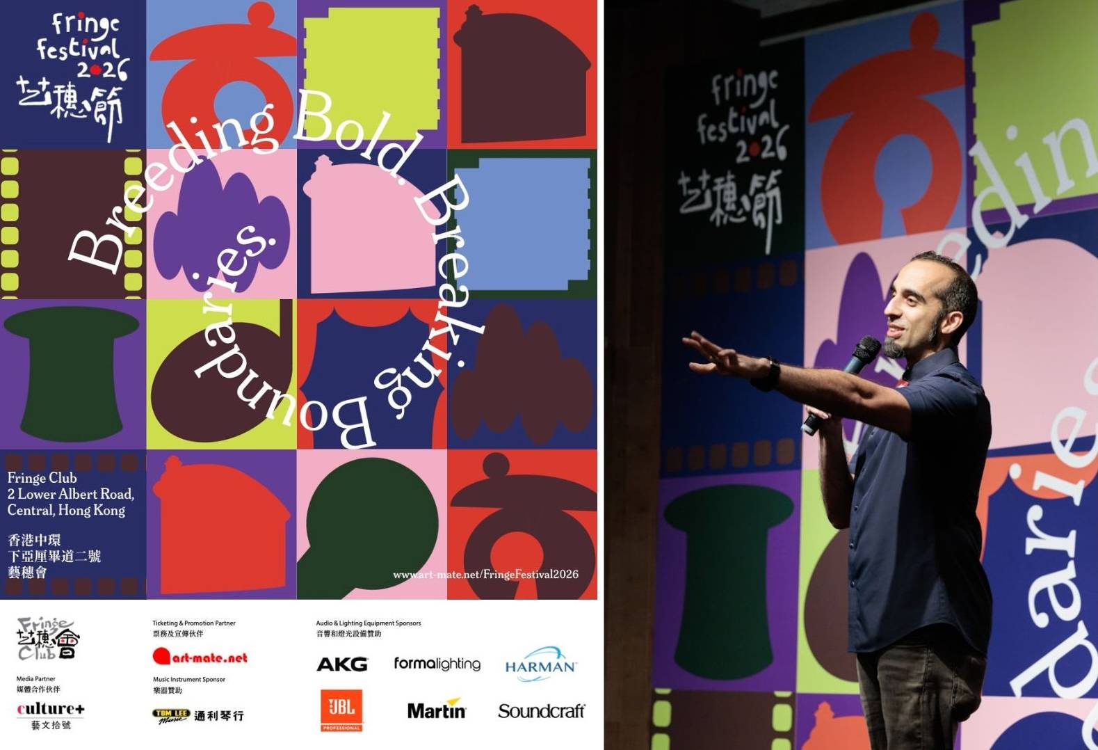 Fringe Festival 2026 Returns with Warmth and Creative Power 300+ HK & Global Artists, around 100 innovative programmes 
