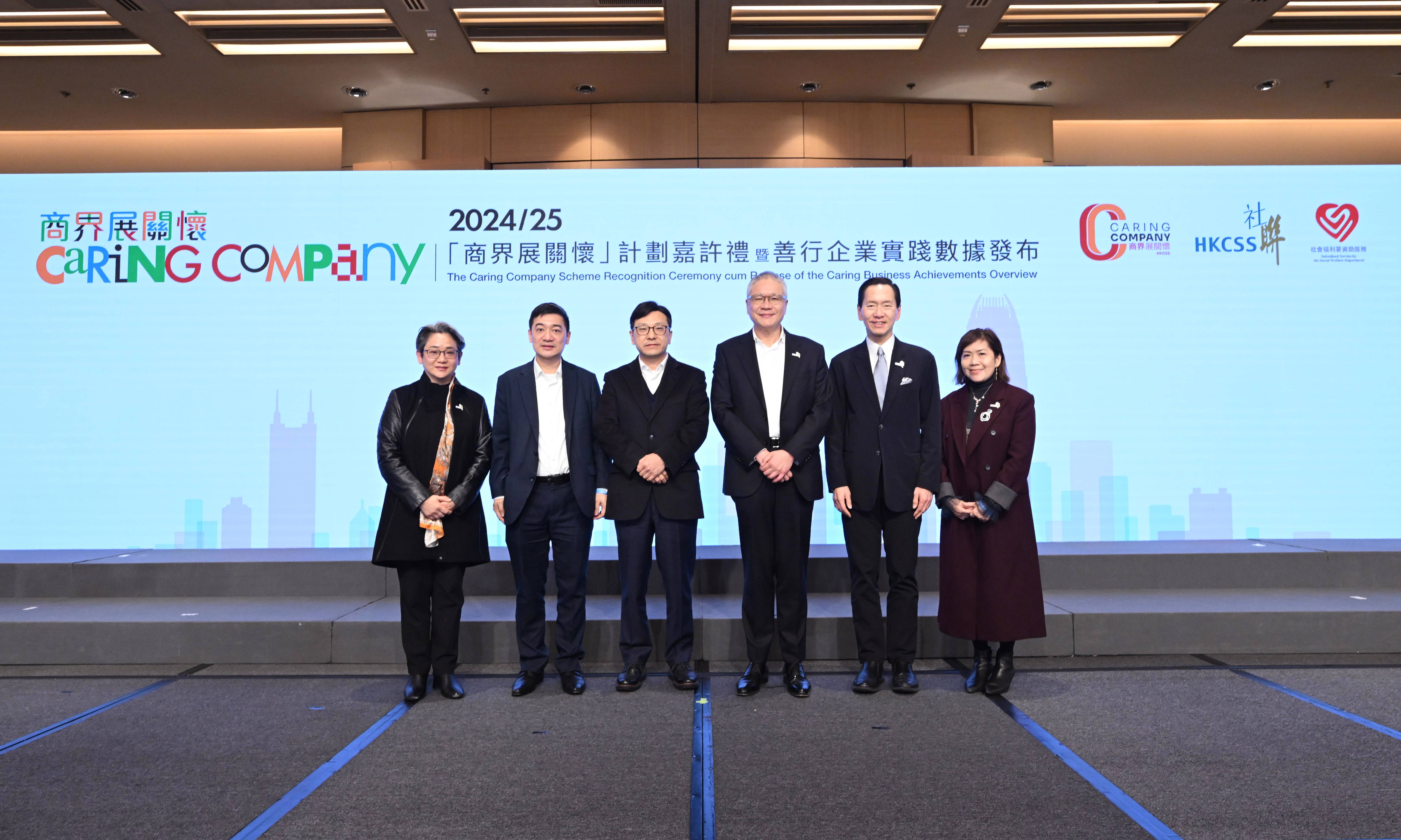 The Caring Company Scheme Recognition Ceremony cum Release of the Caring Business Achievements Overiview concluded successfully today, Mr. Chris SUN, JP, Secretary for Labour and Welfare (centre), joined HKCSS management for a group photo.                  From left：Hon Grace CHAN Man-yee, Chief Executive Of HKCSS                  Mr. CHAN Tsz Ming, Director, Analysts at Level 1, Department of Social Affairs, Liaison Office of the Central People's Government in the HKSAR                  Mr. Chris SUN, JP, Secretary for Labour and Welfare                  Revd Canon Hon Peter Douglas KOON Ho Ming, SBS, JP, Chairperson of HKCSS                  Mr. CHAN Charnwut, Bernard, GBM, GBS, JP, Vice-chairperson of HKCSS                  Ms. CHAK Tung Ching, Yvonne, Vice-chairperson of HKCSS 
