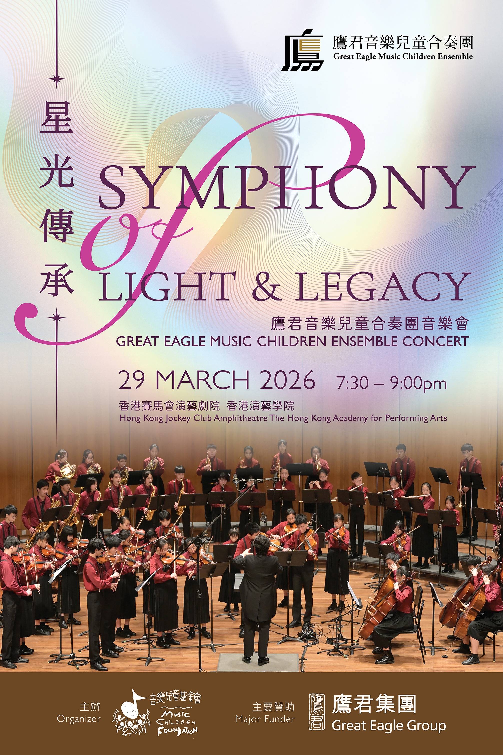 At the “Symphony of Light & Legacy” Concert, children will write their dreams through music and pass on hope. 