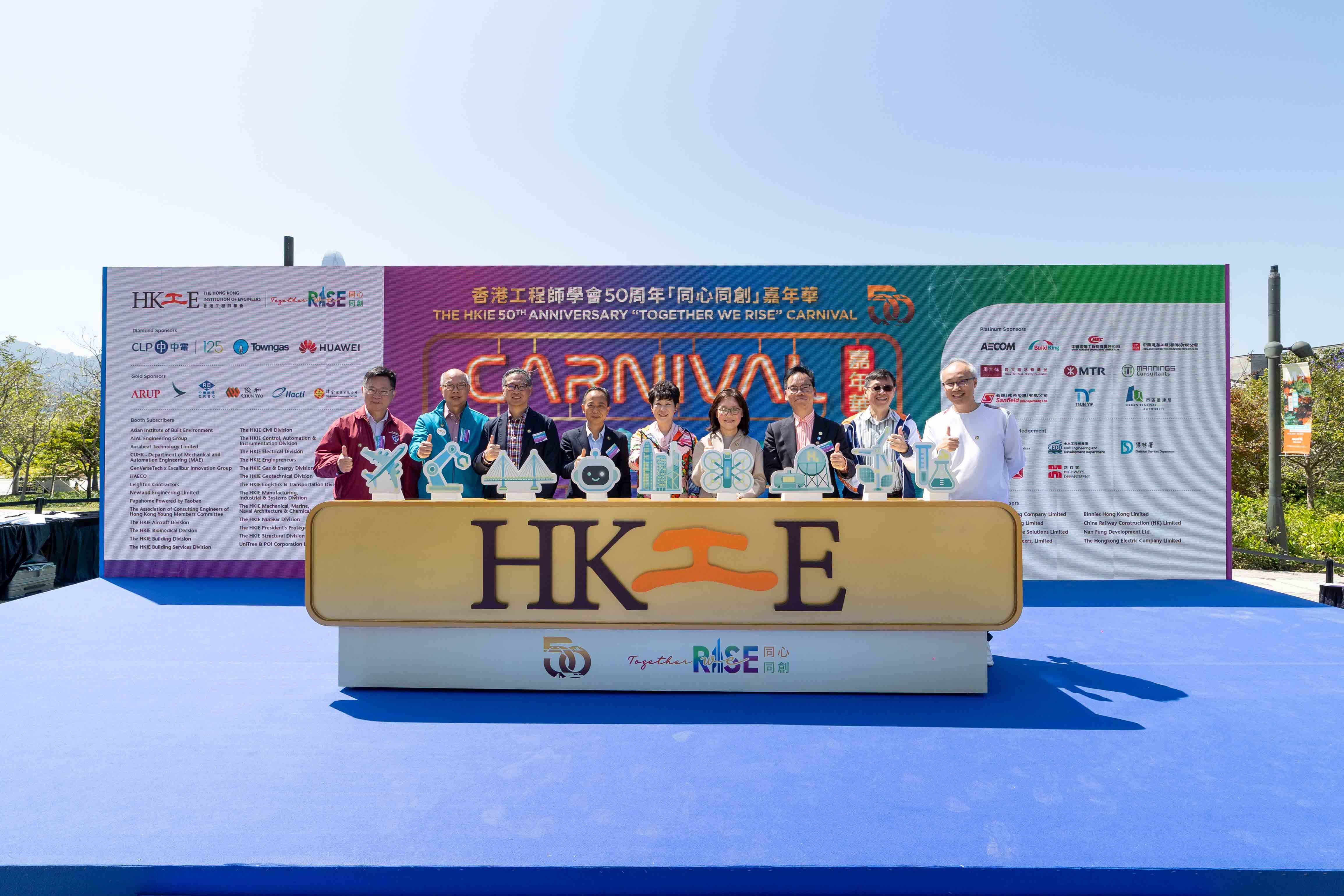 Group Photo of officiating guests at the Opening Ceremony, including Ms Bernadette LINN Hon Ho, JP, Secretary for Development(4th right); Mr YE Shuiqiu, Deputy Director-General of the Department of Educational, Scientific and Technological Affairs of the Liaison Office of the Central People's Government in the Hong Kong Special Administrative Region(4th left); Ir Ricky LAU Chun Kit, JP, Permanent Secretary for Development (Works) (3rd left); Ir The Hon Aaron BOK Kwok Ming, Legislative Council Member (Functional Constituency - Engineering) cum Past President of the HKIE(3rd right); Ir Alice CHOW, President of the HKIE(middle); Ir Prof Frank CHAN Fan, GBS, JP, Senior Vice President of the HKIE (2nd left); Ir Rupert LEUNG Kwok Yiu, Vice President of the HKIE(2nd right); Ir William LUK Wai Lam, Vice President of the HKIE(1st right); and Ir Prof Alfred SIT Wing Hang, GBS, JP, Chief Executive and Secretary of the HKIE(1st left). 