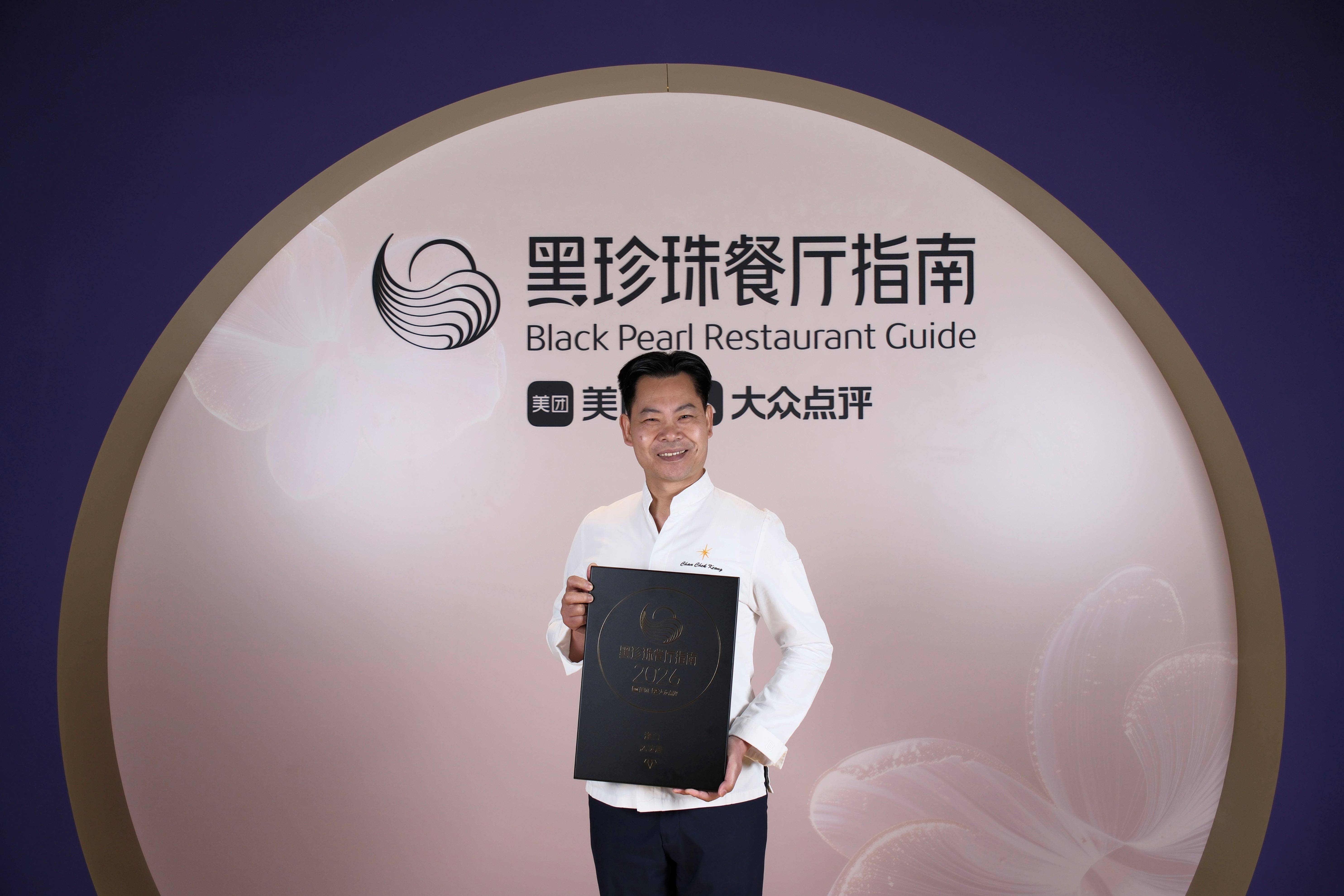 Feng Wei Ju at StarWorld Hotel is honoured with One Diamond distinction once again in the 2026 Black Pearl Restaurant Guide 