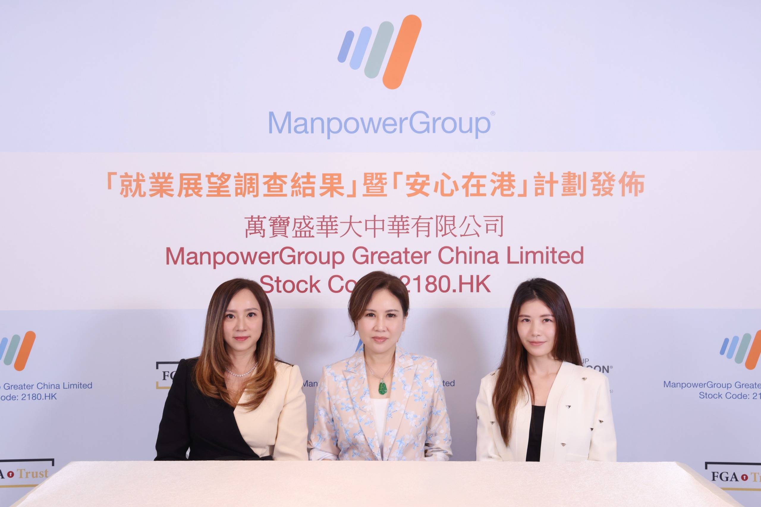 From left to right: Ms. Lancy Chui, Senior Vice President of ManpowerGroup Greater China; Ms. June Leung, Founder of Beacon Group; Ms. Helen Chen, Chief Strategy Officer of FGA Trust 
