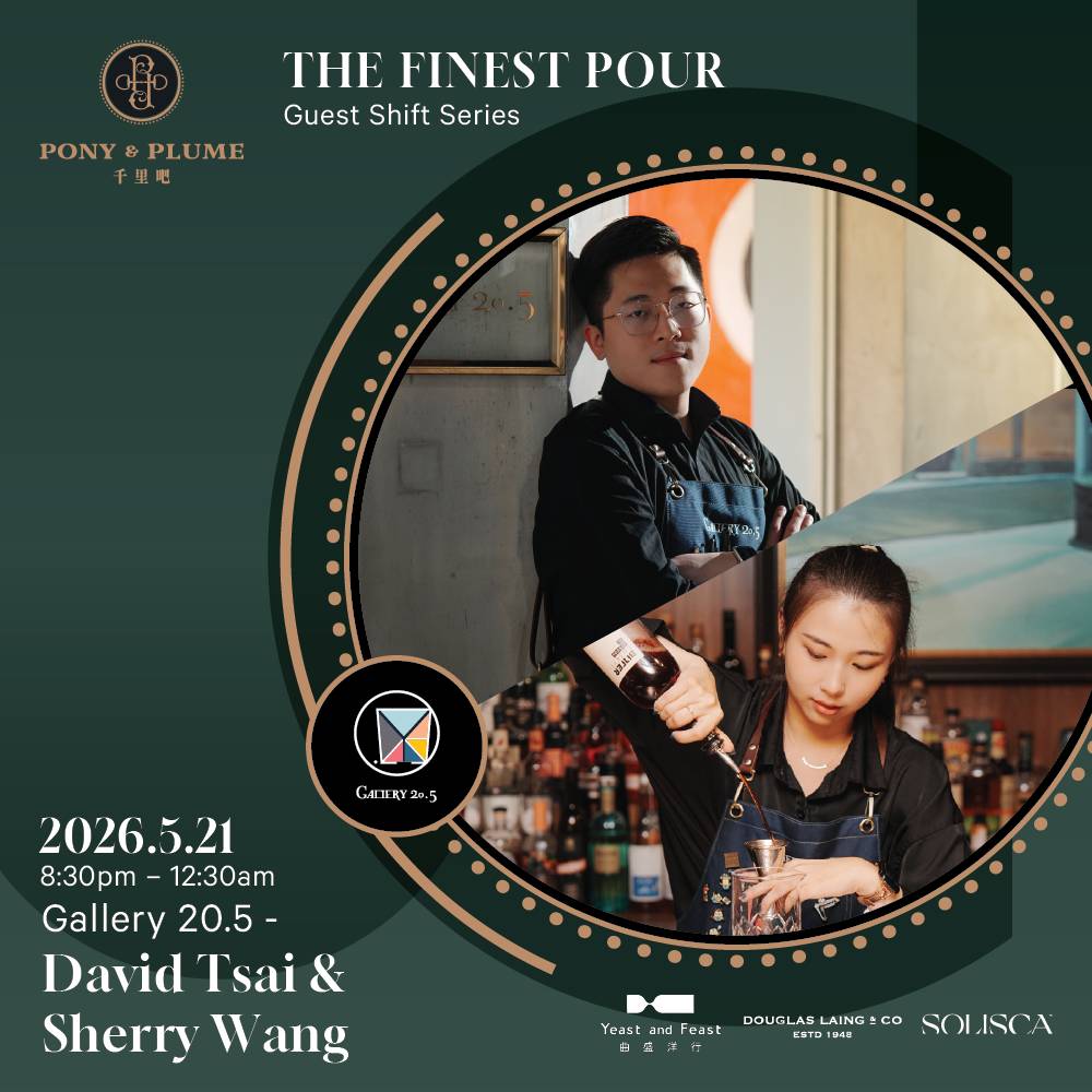 Pony & Plume—the distinguished whisky sanctuary at Capella at Galaxy Macau—celebrates the creative spirit of Taiwan’s cocktail culture with an exclusive one‑night guest shift, featuring Kaohsiung’s acclaimed Gallery 20.5, a 50 Best Discovery destination where artistry and nostalgia converge. 