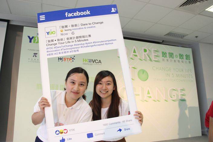 (左起) 浸大女生莫冰倩及郭沅頤憑「呢度廣告」，奪得「敢闖。敢創」創業計劃簡報比賽冠軍。