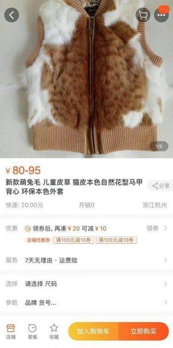 震驚! 內地網店賣「貓皮背心」 流浪貓遭殃？