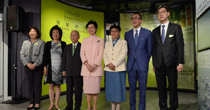 香港新聞博覽館正式開幕 林鄭：為承傳文化踏出重要一步