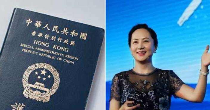 孟晚舟持3本香港特區護照 入境處 :嚴格按法例規定簽發