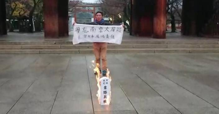 赴日靖國神社示威焚燒物件 保釣行動郭紹傑嚴敏華被拘