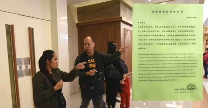 荃灣中年婦謀拐學童 警員帶外傭到場助查