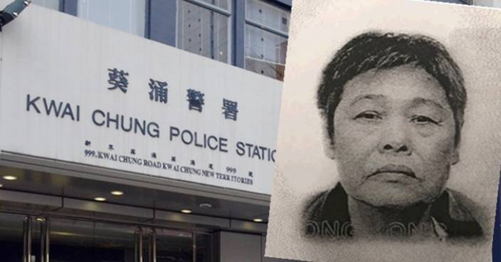葵涌診所最後露面 68歲老婦黃潤改失蹤家人報案