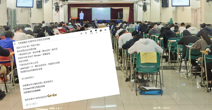 DSE最新擾敵法？ 網民：前座考生狂放屁2小時